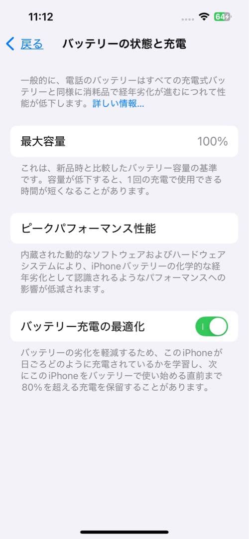 バッテリー純正100% iPhone 13 Pro シルバー 128GB