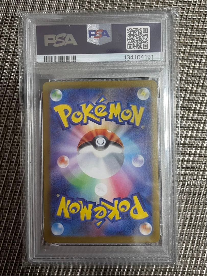 2025年 ヒロシマのピカチュウ #261