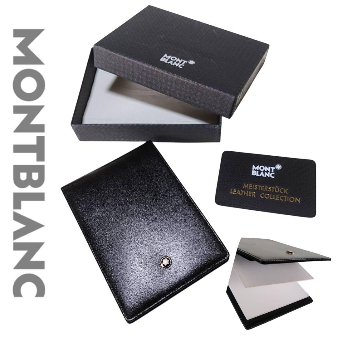 【mayacao.plantsさま専用】モンブラン　MONTBLANC メモ