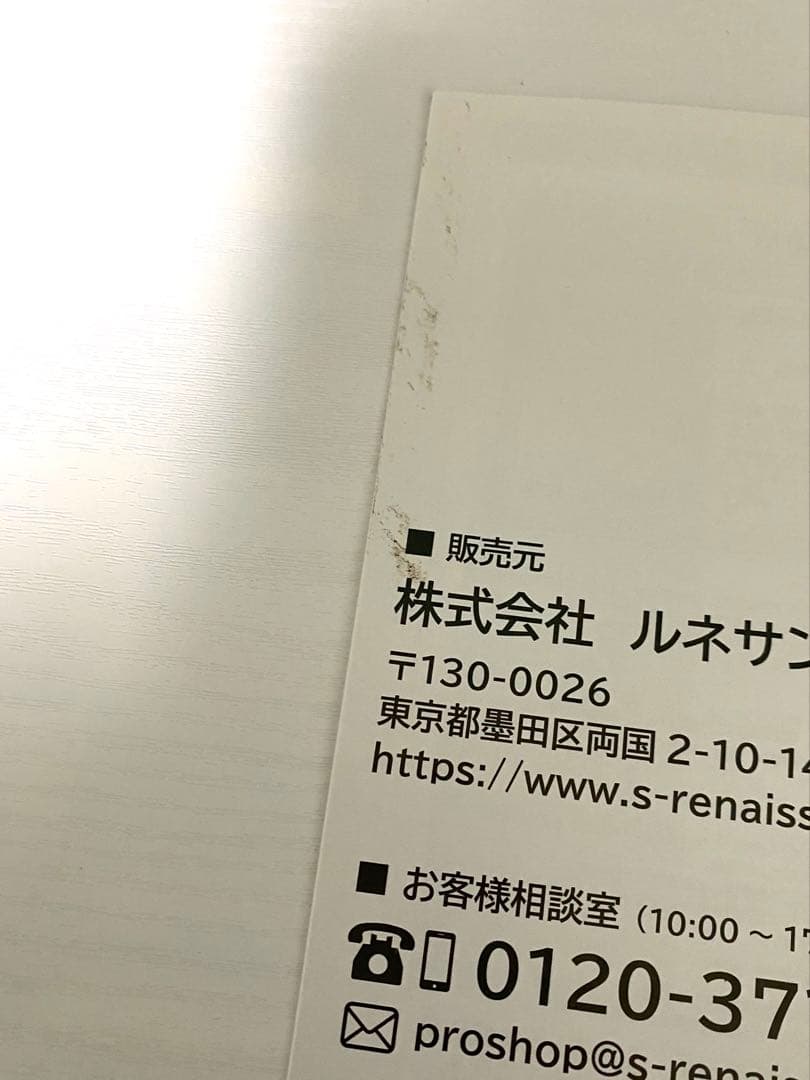 スタイリーフェイス美顔器dinos