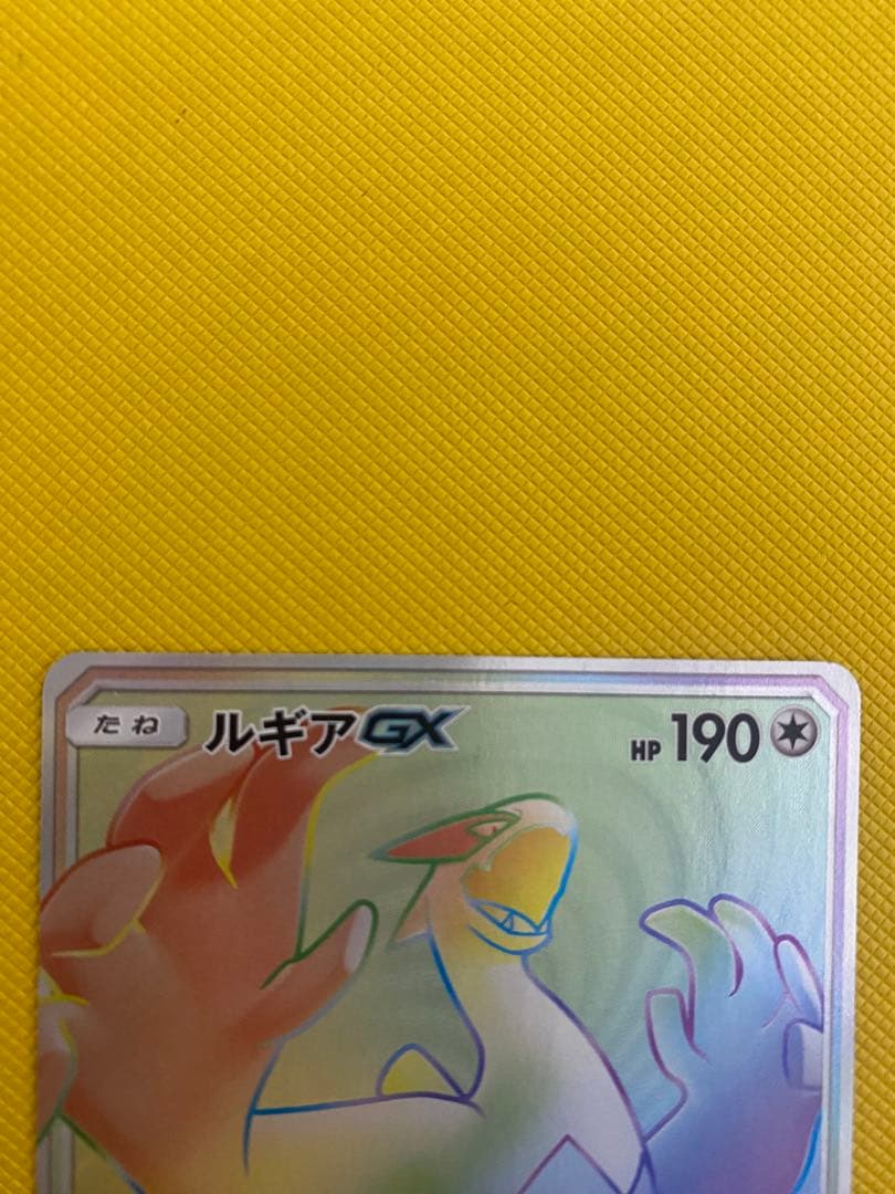 ポケモンカードゲーム　ルギアGX HR