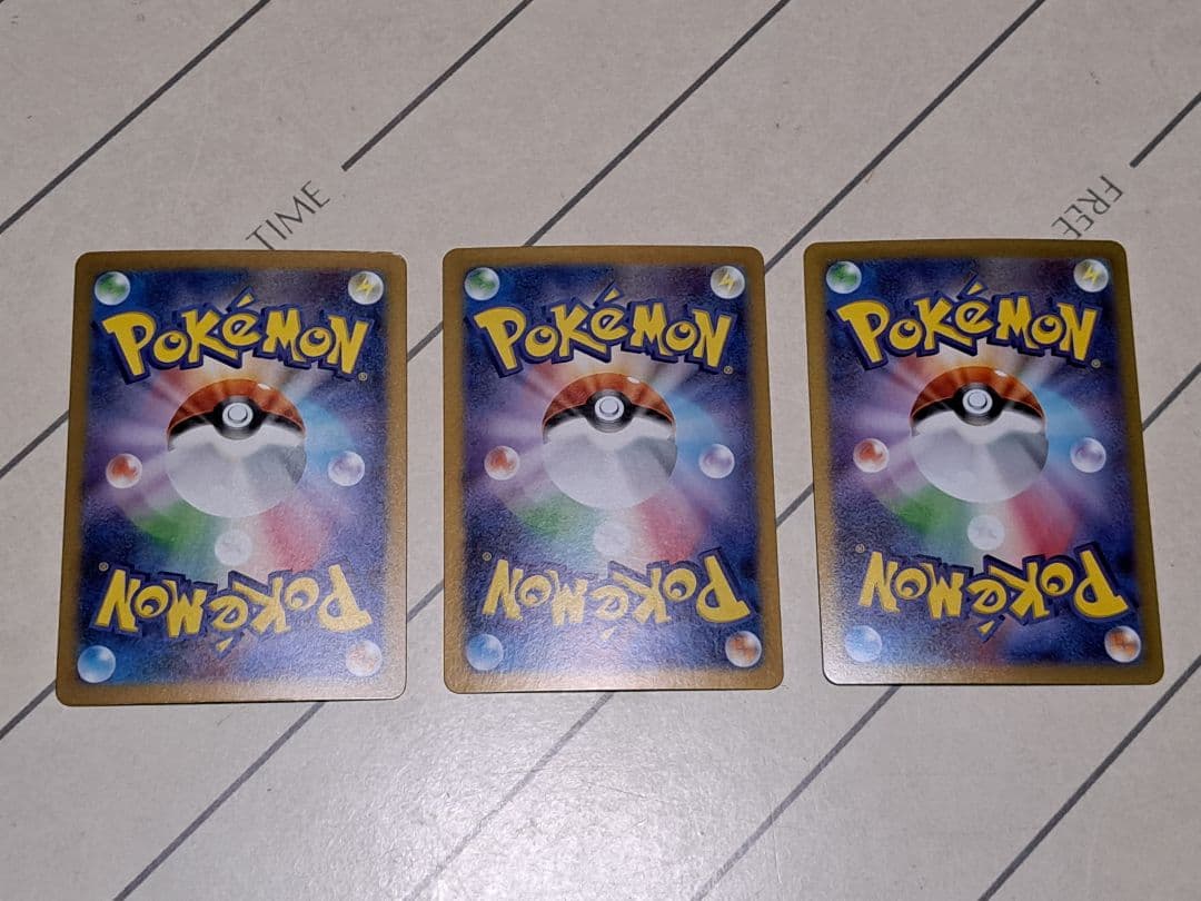 ラ*チ様 【300円スタート！！】ヒトカゲ リザード リザードン AR SR U