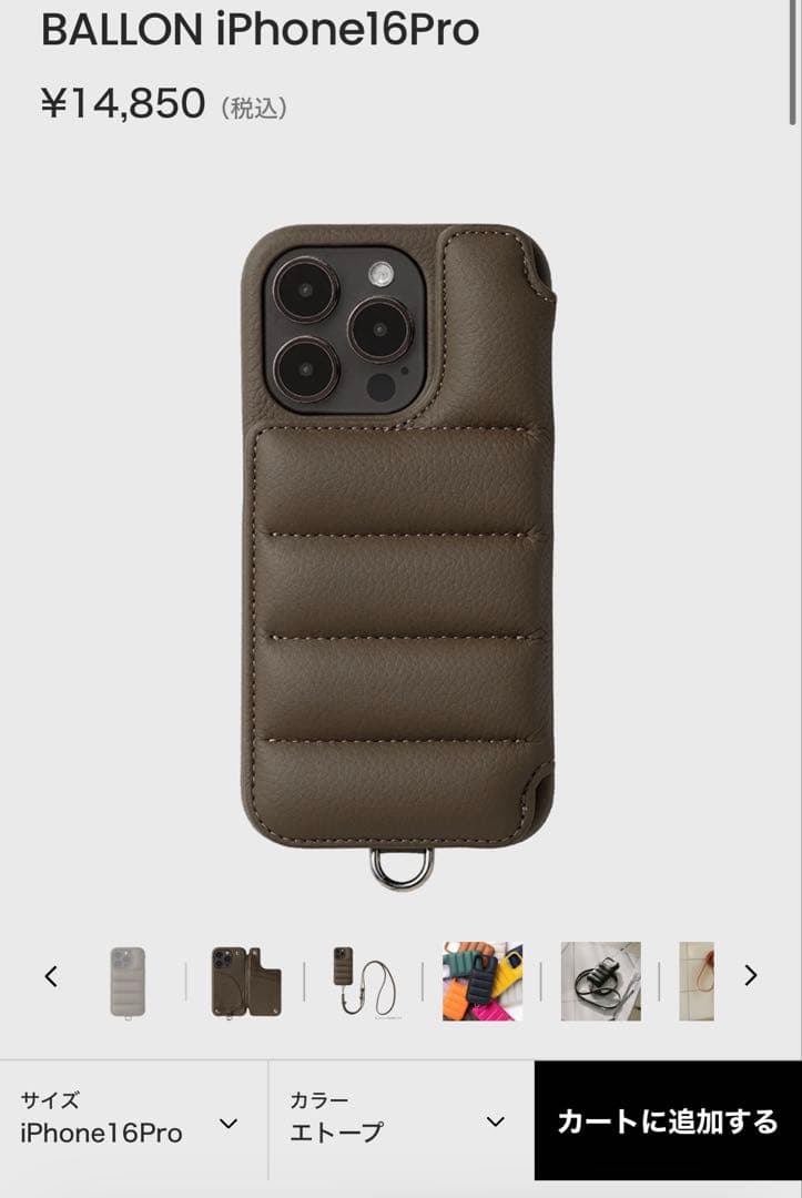 【新品未使用】DEMIU BALLON iPhone16pro エトープ