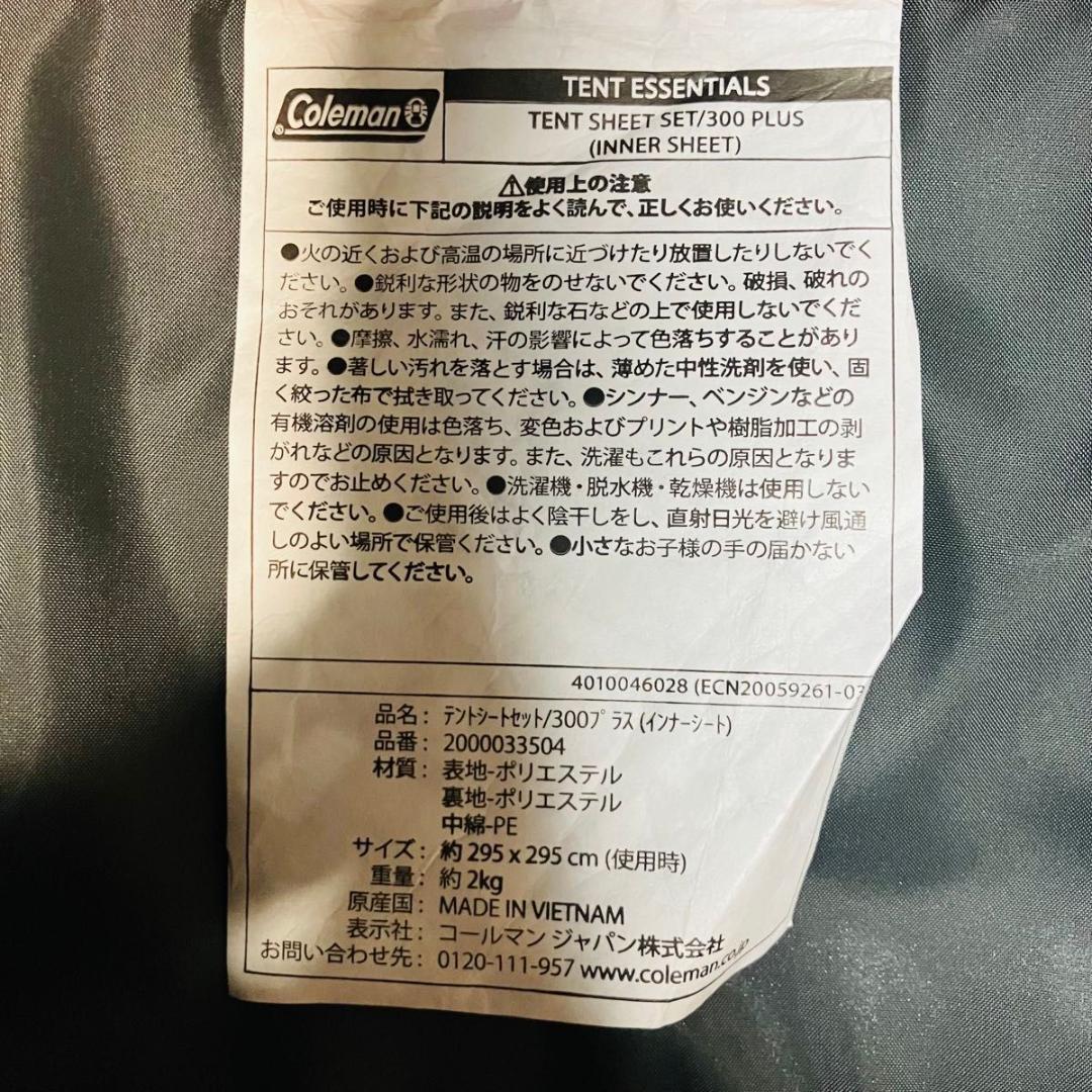 【美品】 Coleman タフワイドドームIV/300 グレー インナーシート付