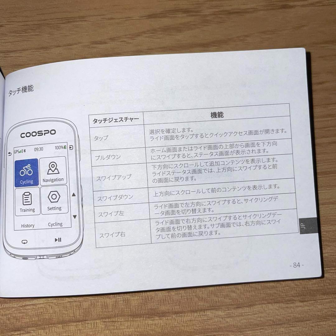 COOSPO CS600 セット MT5S サイクルコンピュータ マウント