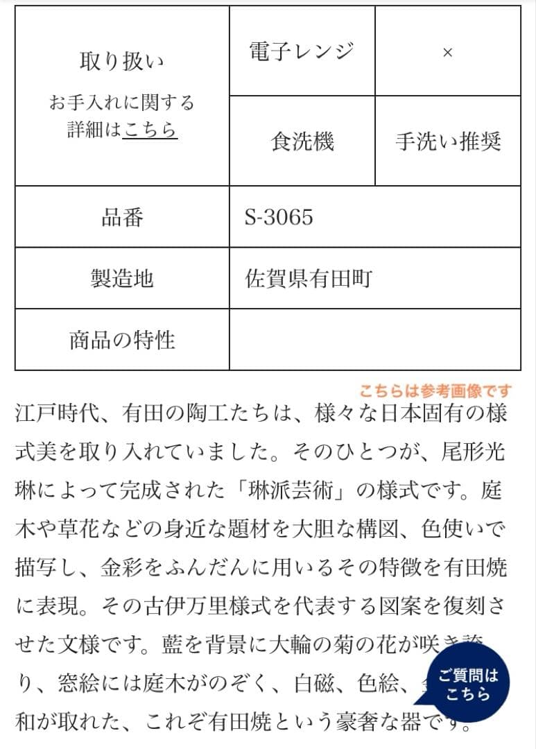 あ*ゅ様 琳派古伊万里様式　和皿揃5枚　木箱入有田焼 其泉窯 盛皿　新品未使用