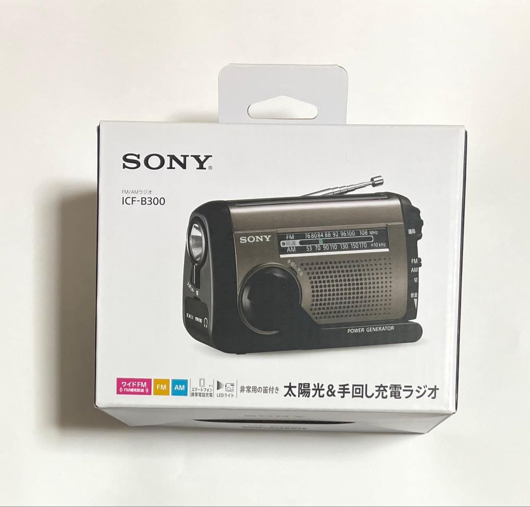 SONY ICF-B300 防災ラジオ