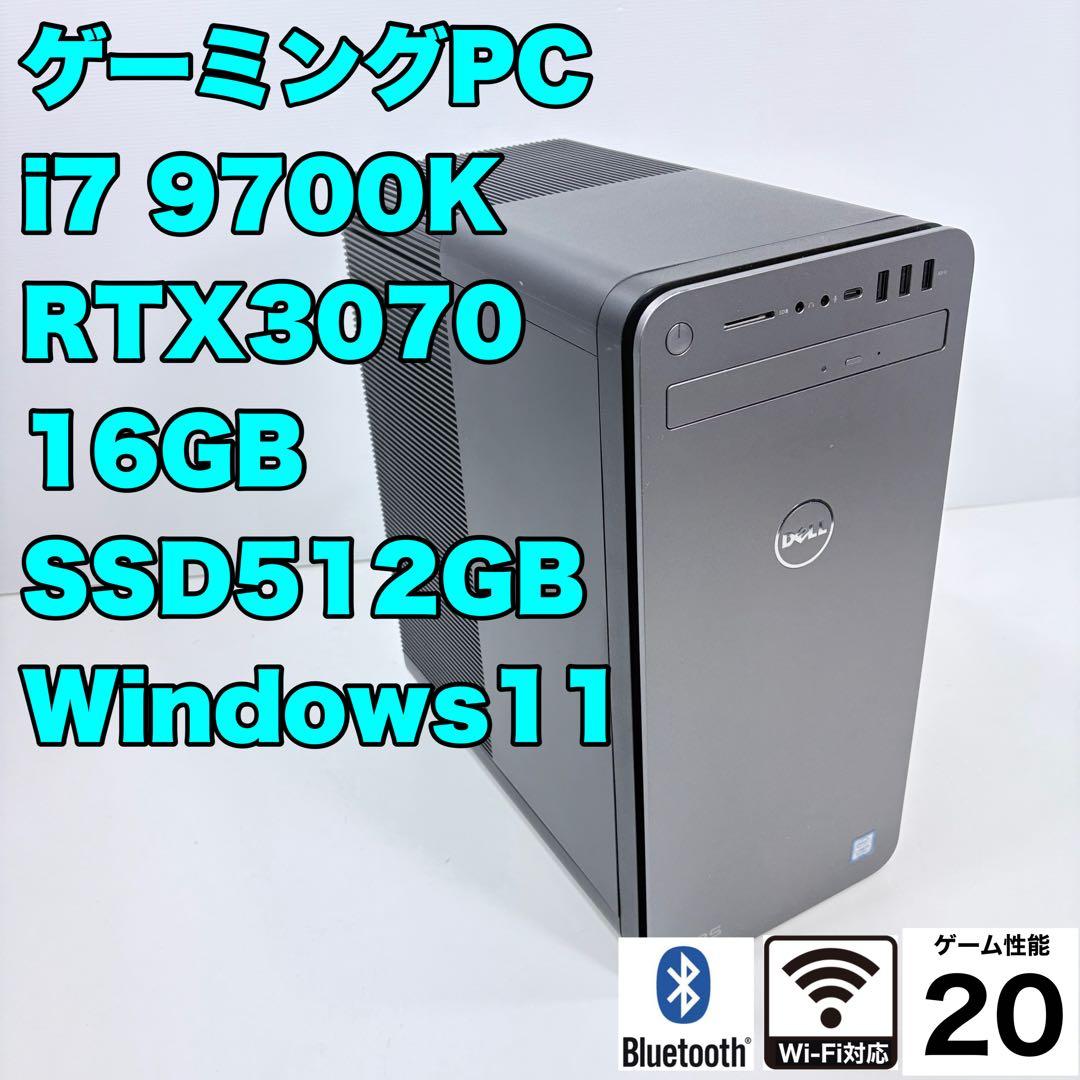 ゲーミングPC i7 9700K RTX3070 WiFi内蔵 モンハン推奨以上