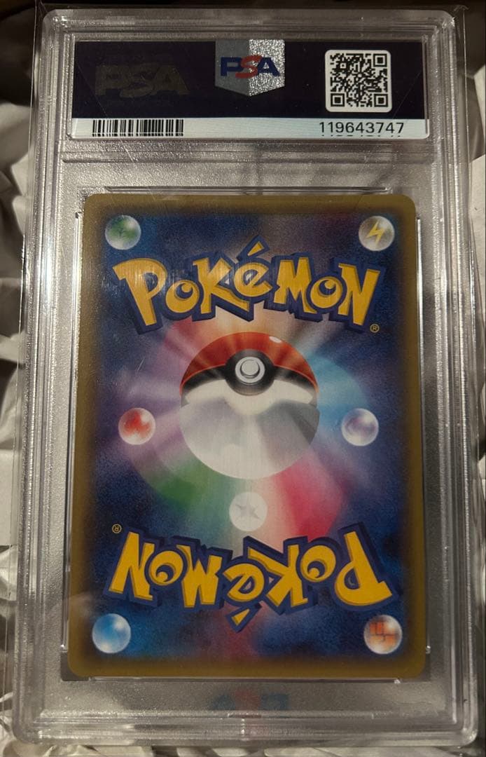 MサーナイトEX PSA10