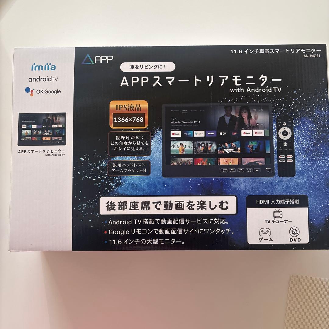 APPスマートリアモニター　KEIYO ENGINEERING