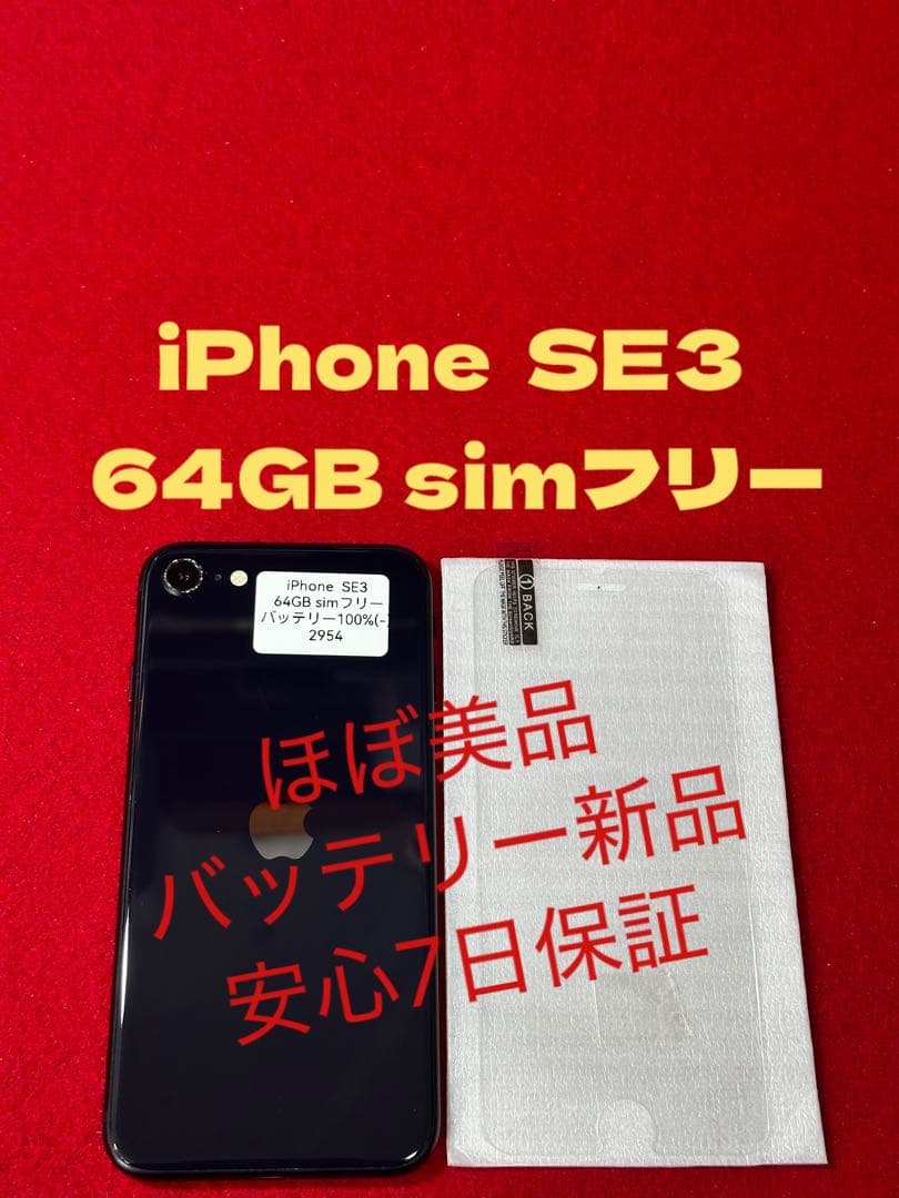 2335。7098。2954。4032 (4台セット】 SE3