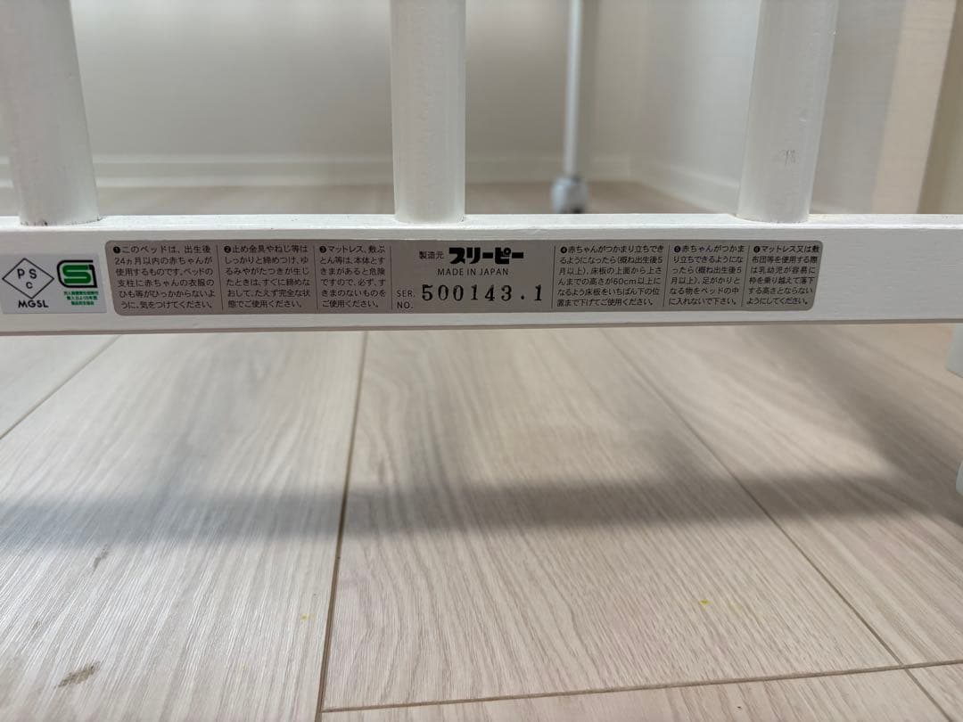 折りたたみ ベビーベッド 120×70cm　スリーピー　石崎家具　送料込み