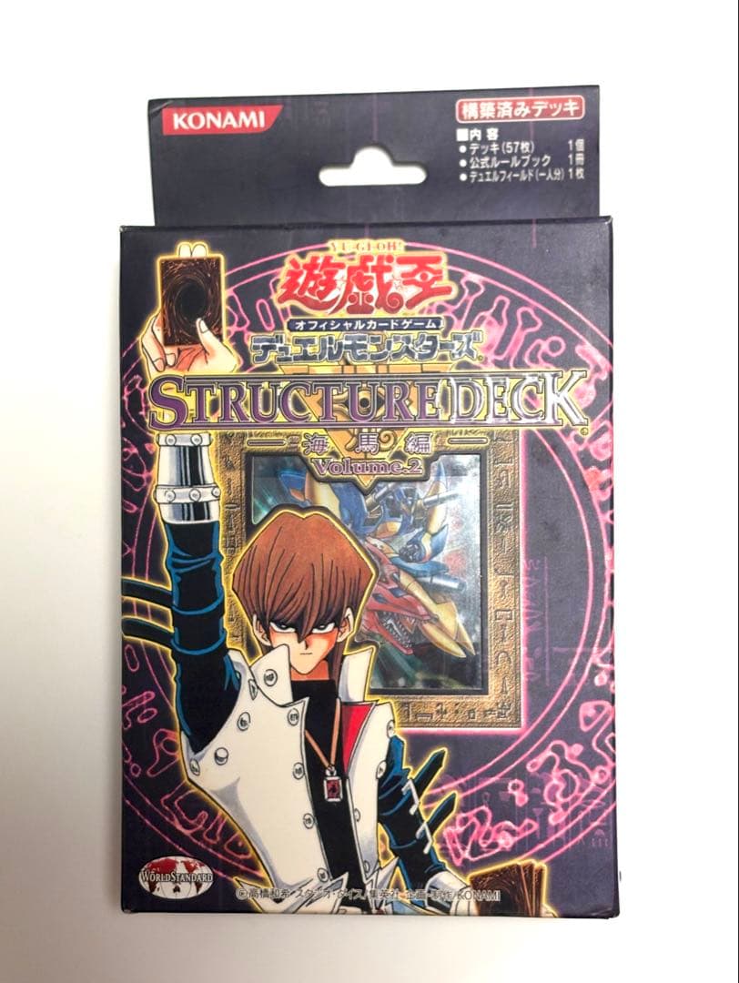 【開封済・未使用】遊戯王 ストラクチャーデッキ海馬編 Volume.2