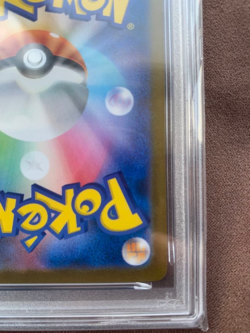 PSA10 レシラムex BWR SV11W ホワイトフレア