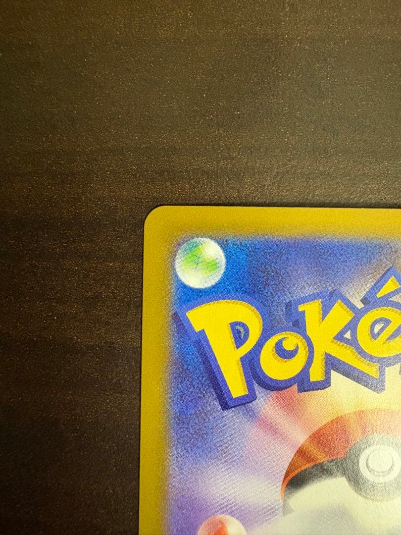 アセロラのいたずら　オドリドリex メガリザードンex MA リーリエの決心SR