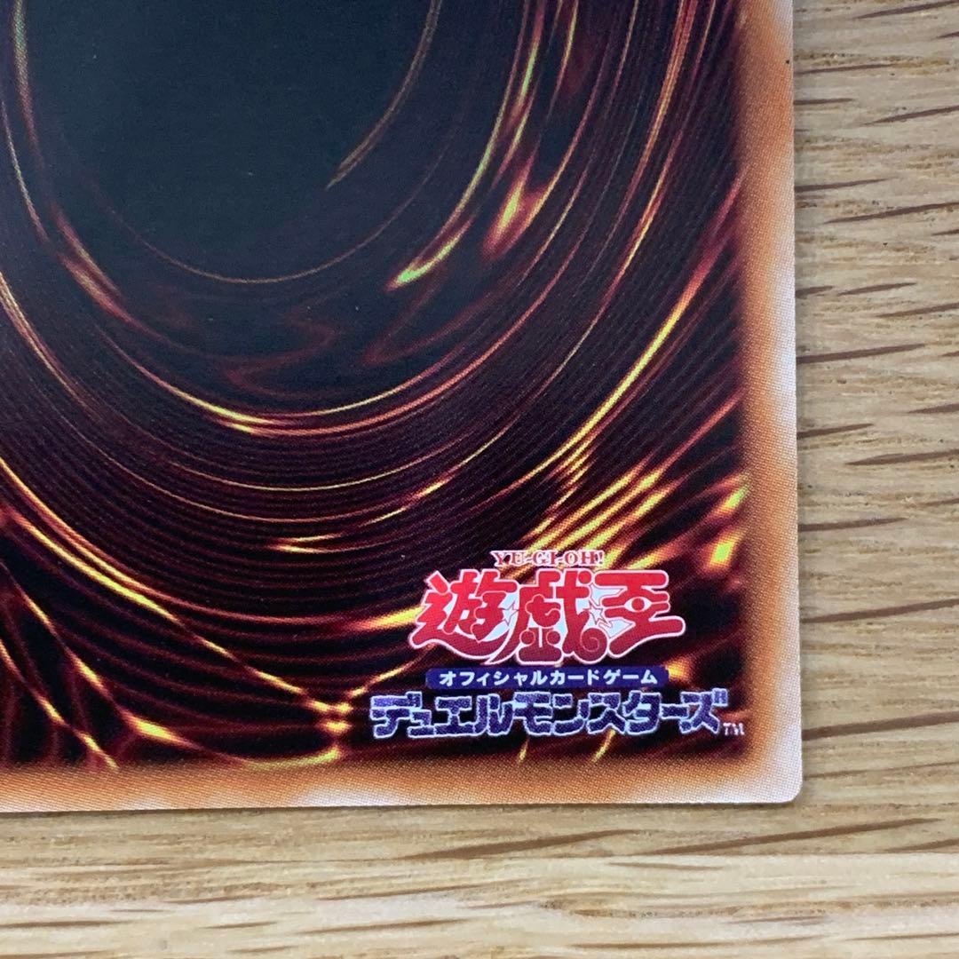 遊戯王　K9-17号 Ripper　リッパー　プリズマ　1枚