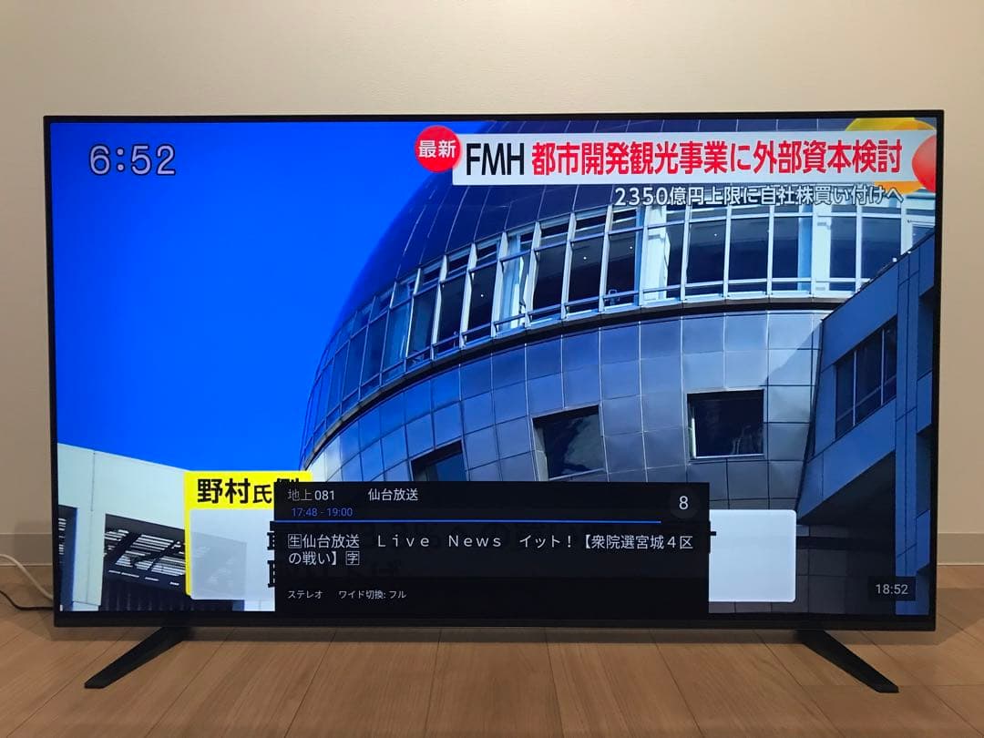 ソニー 55V型 有機EL テレビ ブラビア A8Hシリーズ KJ-55A8H