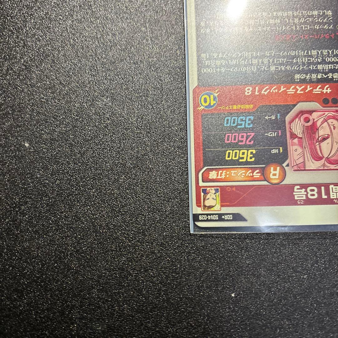 SDV4-028 GDR★ パラレル　人造人間18号