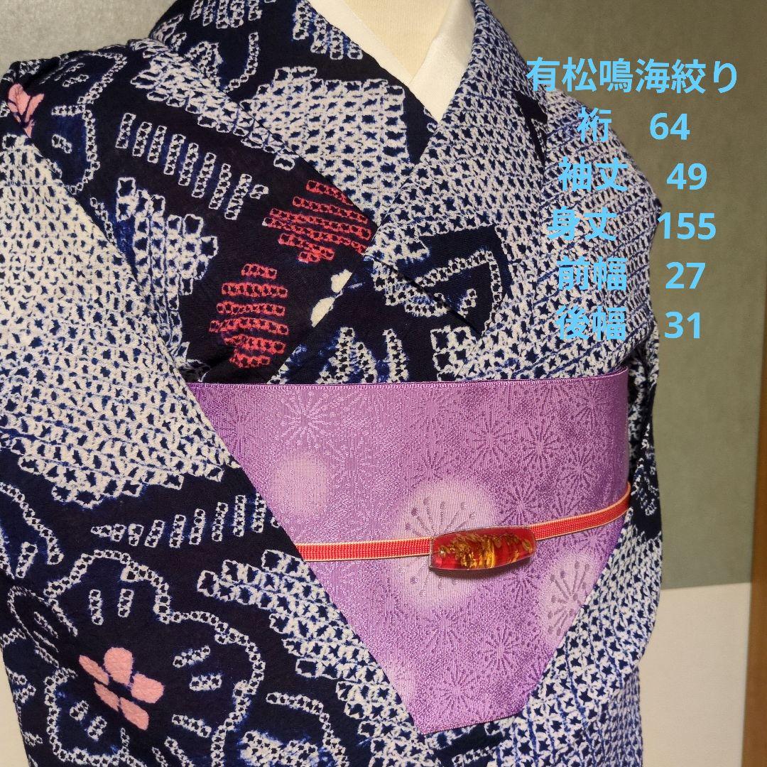 ❤有松鳴海絞り　❤浴衣