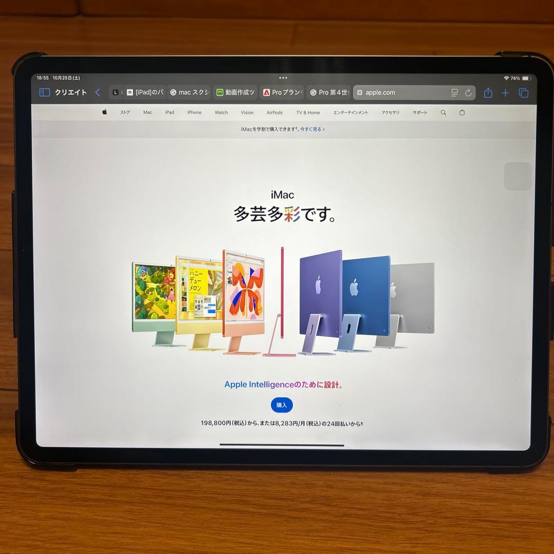 iPad Pro 12.9インチ第4世代セルラーモデル256GB スペースグレー