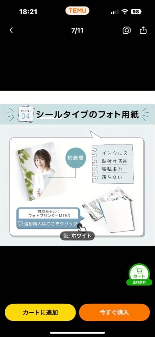 ミニフォトプリンター zlnk印刷技術 説明書なし