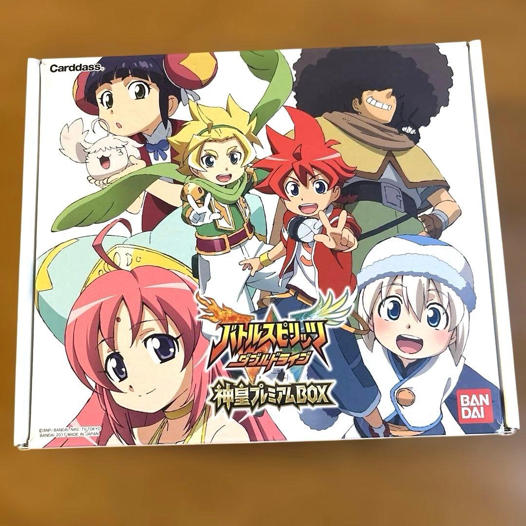 バトルスピリッツ ダブルドライブ 神皇プレミアムBOX