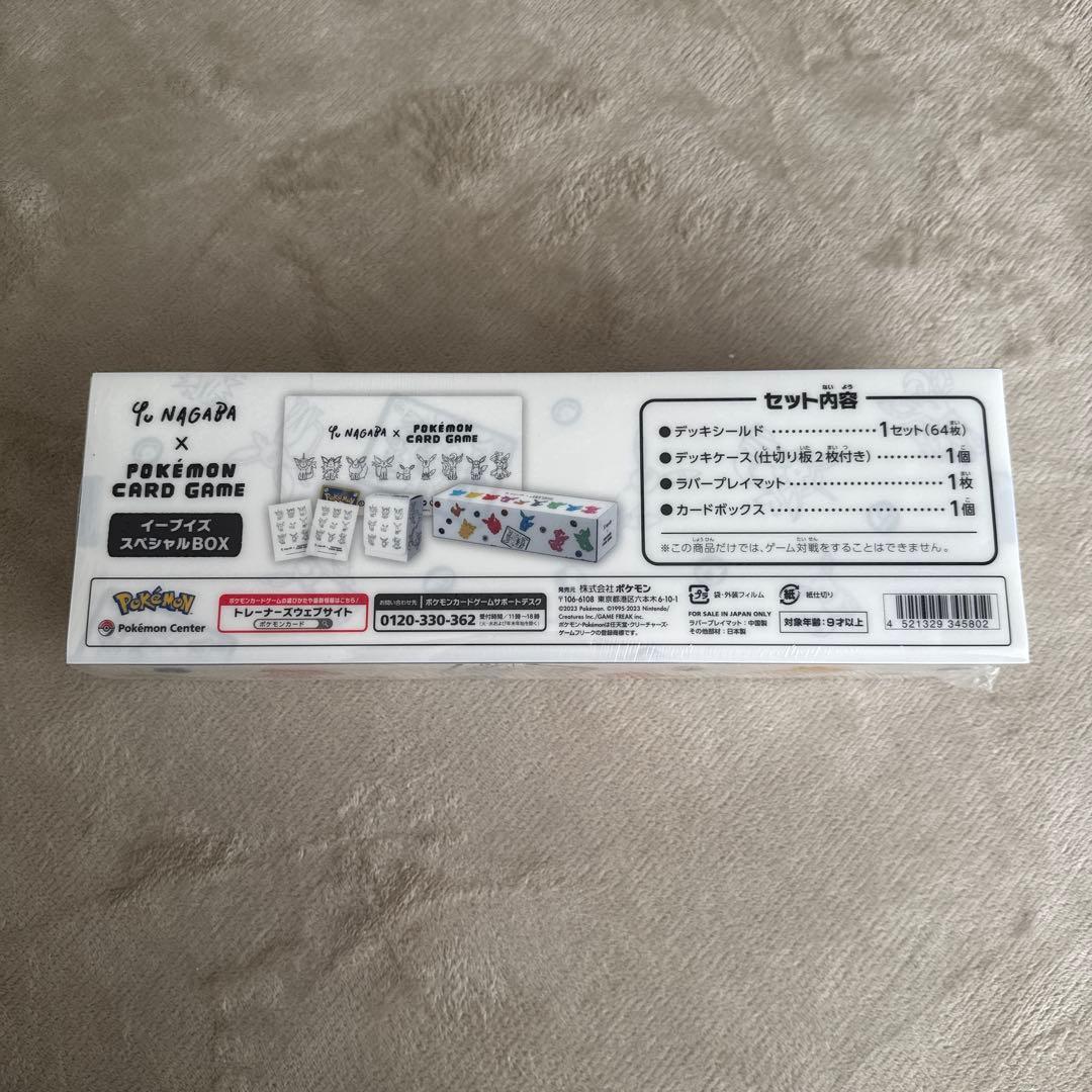 Yu NAGABA ポケモンカードゲーム　イーブイズスペシャルBOX