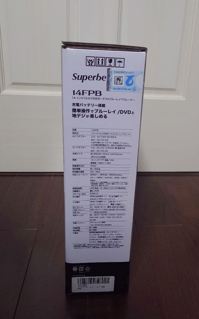 14インチ_ポータブルブルーレイディスクプレーヤー