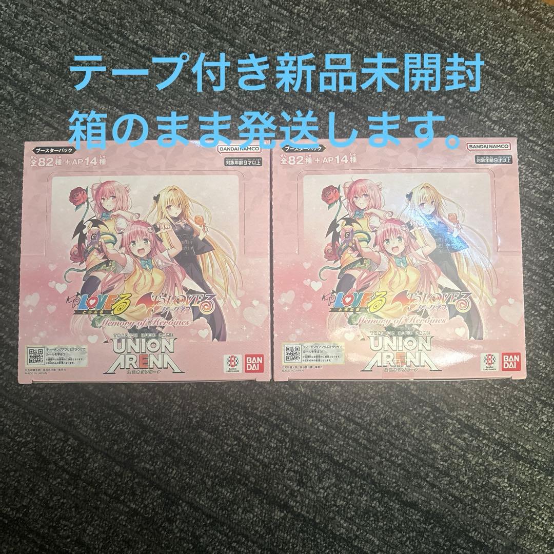 テープ付きUNION ARENA ToLOVEる 2BOX 新品未開封 ユニアリ