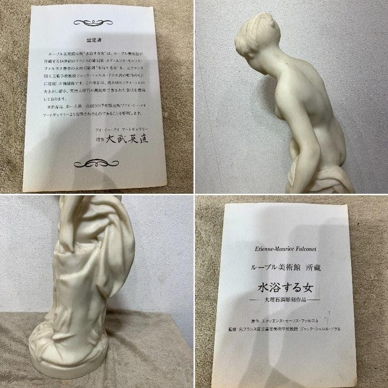 大理石調 　彫刻　水浴する女　ルーブル美術館　　ヴィーナス像 　ＸＺ3943