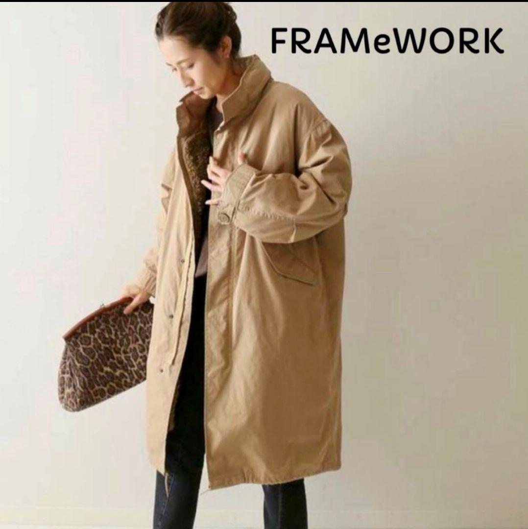 新品タグ付】FRAMeWORK　5wayライナー付フィールドパーカーモッズコート