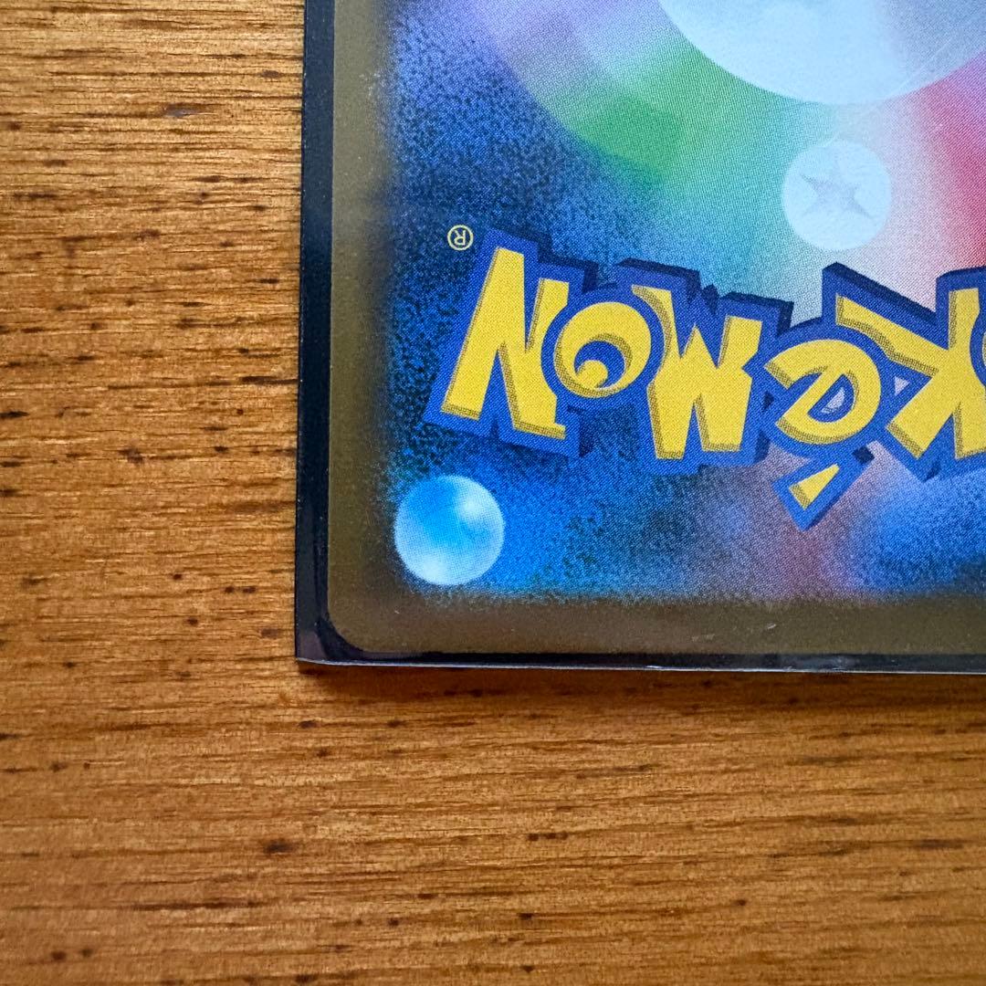 メガカイリューEX 370HP