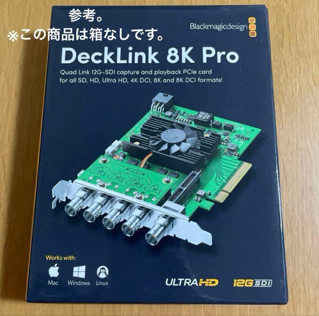 DeckLink 8K Pro キャプチャーボード