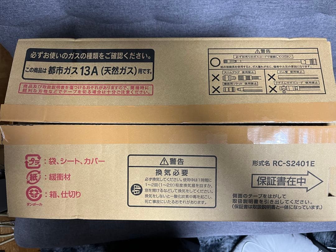 ガスファンヒーター ガスホース付き