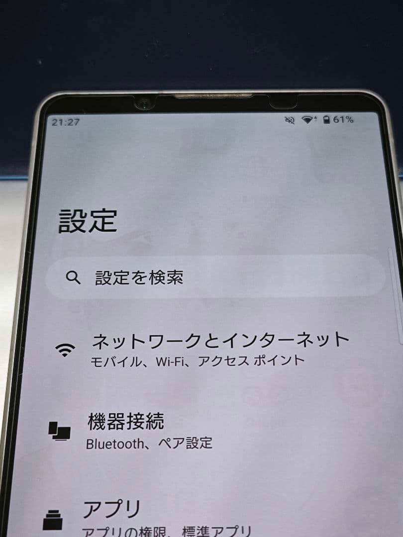 SONY XPERIA 1 V SIMフリー