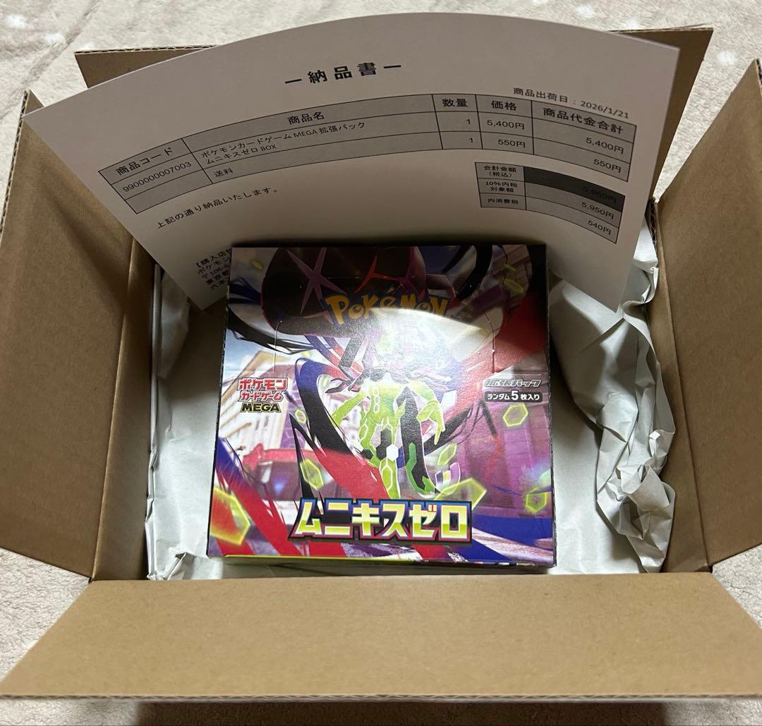 ムニキスゼロBOXシュリンク付き新品未開封 ポケモンカード ポケセン産