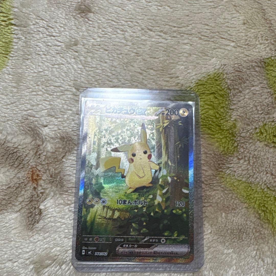 ピカチュウex SAR 764/742 スタートデッキ100 No.025