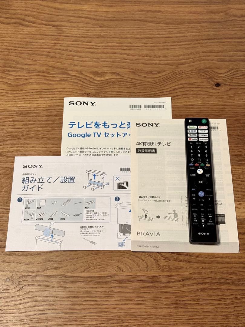 【ブルー】SONY 2021年製 65型 XRJ-65A90J