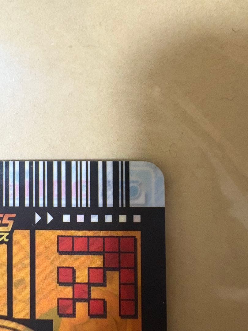 ドラゴンボールデータカードダス　ゴタン　懸賞限定　当選者2000名のみ配布