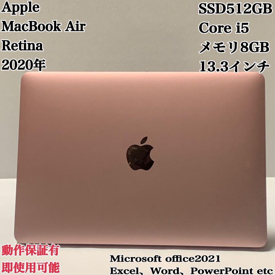 【美品】MacBookAir 2020 SSD512 ローズゴールドパソコンPC
