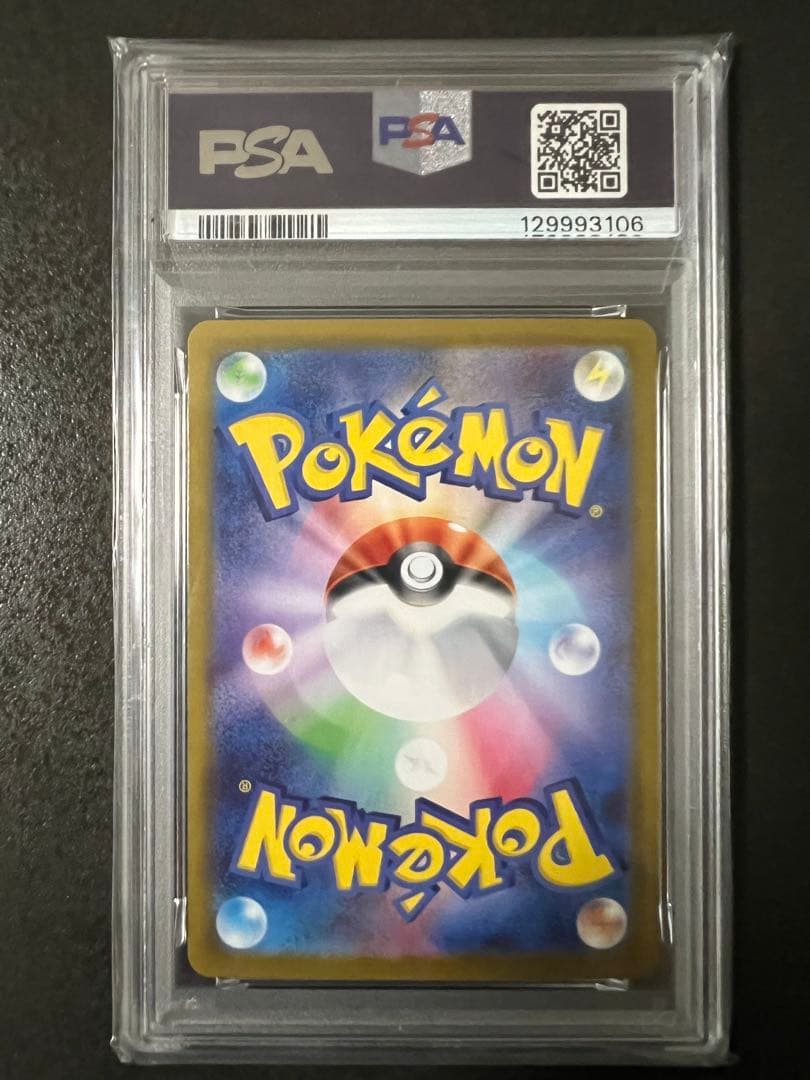 【PSA10】ロケット団のミュウツーex SAR SV10 ロケット団の栄光