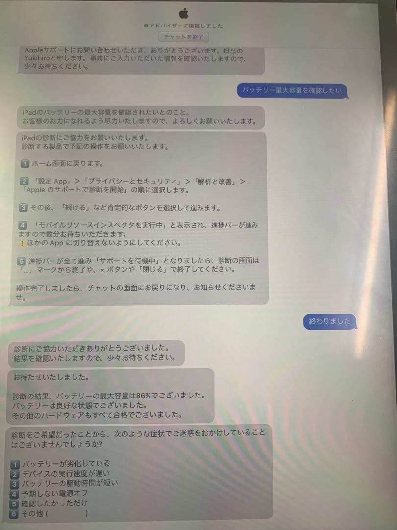 【10月5日迄】iPadPro11インチ 第3世代 Wi-Fi 256GB