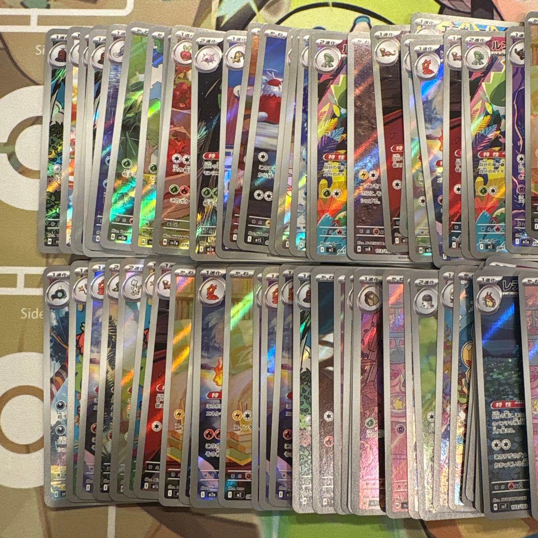 ポケモンカード　ar chr 100枚　まとめ売り　④