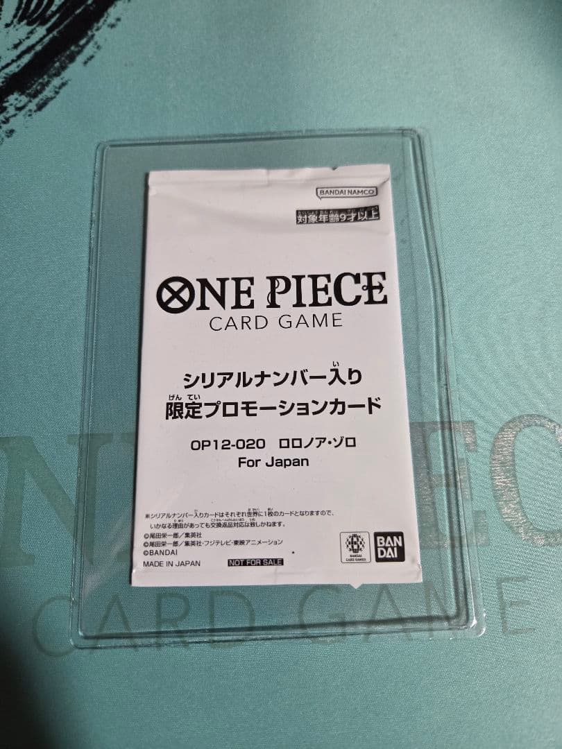 ワンピースカード　フラッグシップ　シリアル　ゾロ　優勝