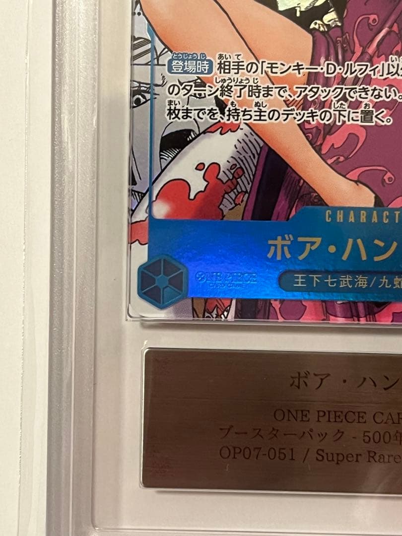 ワンピースハンコック SR スーパーパラレル　コミパラ ARS10 鑑定書付