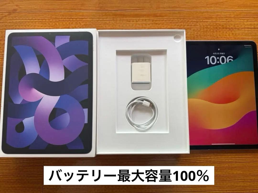 ipadair第5世代64GB 本日限りの価格！