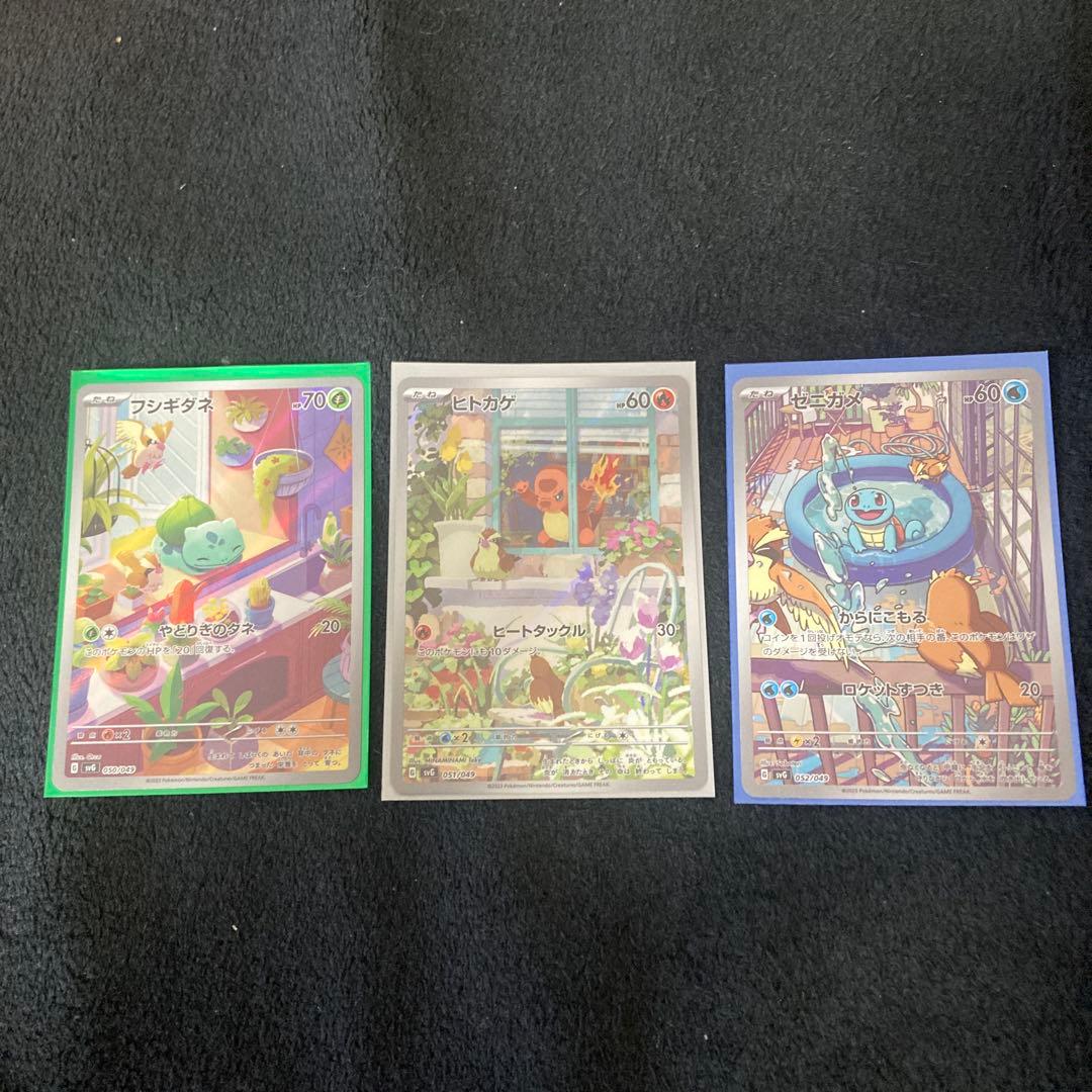 御三家ar スペシャルデッキ