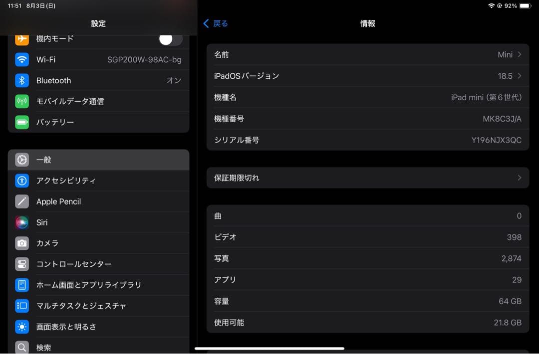 iPad mini 6世代 Cellular 64GB Apple Pencil