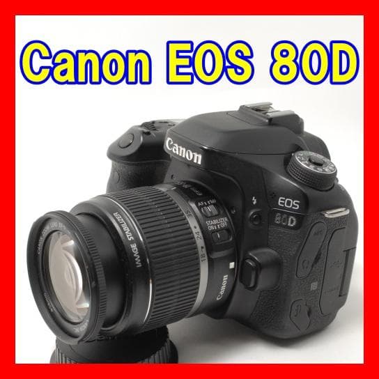 ⭐動作良好✨外観美品⭐Canon EOS 80D レンズキット 即日発送