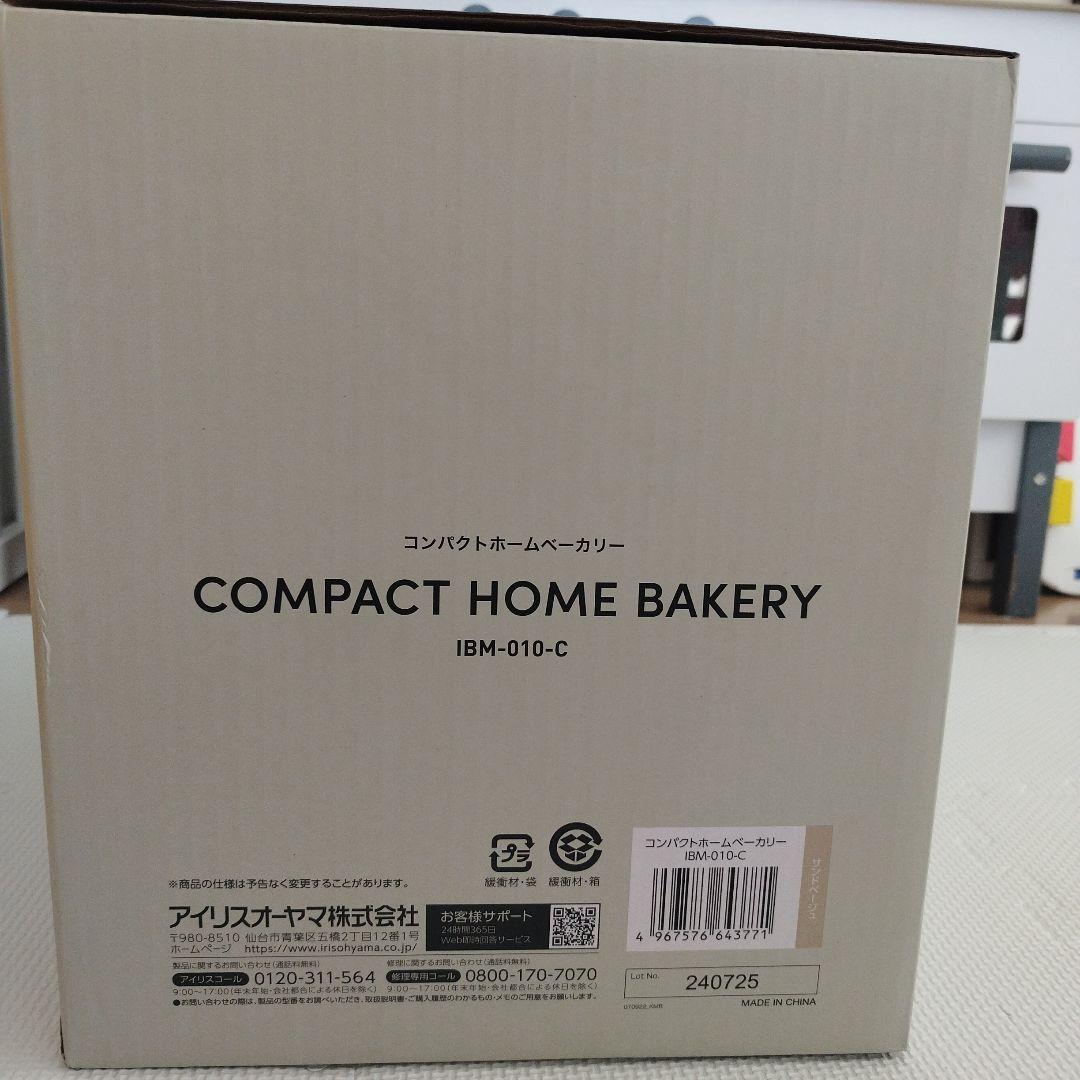 新品未開封　IRIS OHYAMA コンパクトホームベーカリー
